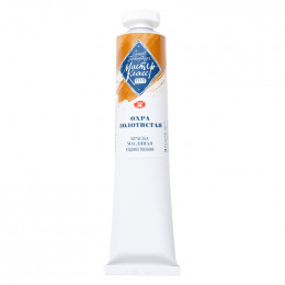 Олійна фарба Мастер-Класс ЗХК, №205 Охра золотиста, 46 мл