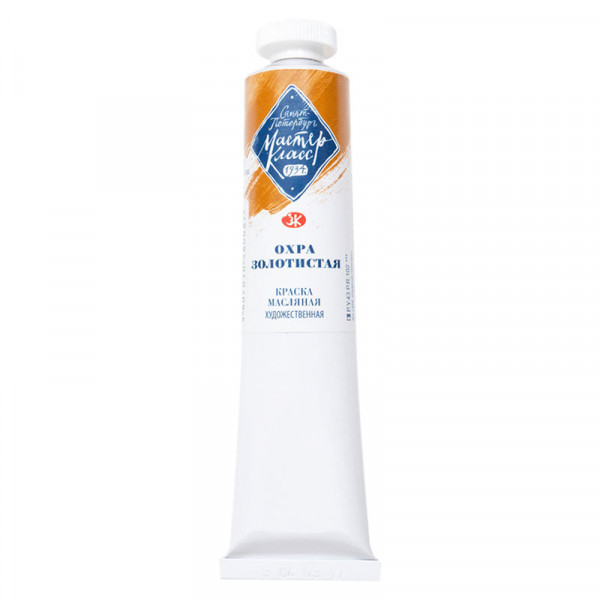 Олійна фарба Мастер-Класс ЗХК, №205 Охра золотиста, 46 мл