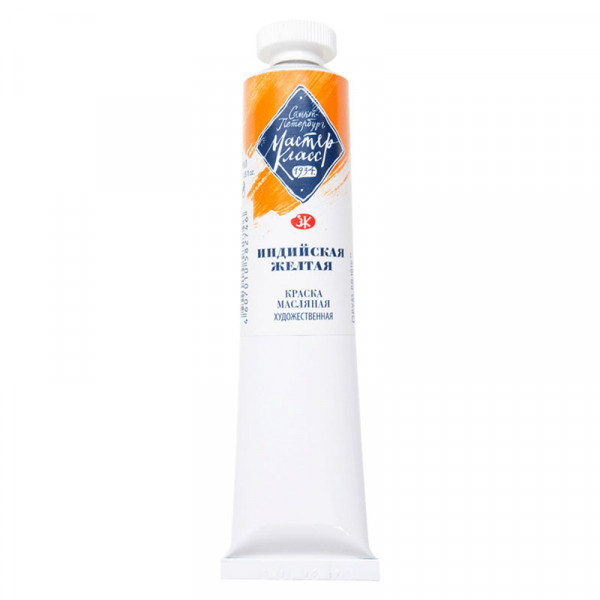 Олійна фарба Мастер-Класс ЗХК, №228 Індійська жовта, 46 мл