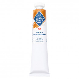 Олійна фарба Мастер-Класс ЗХК, №405 Сієна натуральна, 46 мл