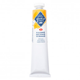 Олійна фарба Мастер-Класс ЗХК, №202 Кадмій жовтий темний, 46 мл