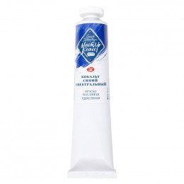 Олійна фарба Мастер-Класс ЗХК, №502 Кобальт синій спектр., 46 мл