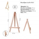 Мольберт декоративний LeoArt №12, А-подібний, бук, мах. висота полотна 17 см