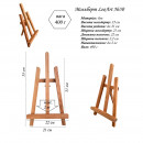 Мольберт декоративний LeoArt №50, А-подібний, бук, мах. висота полотна 31 см