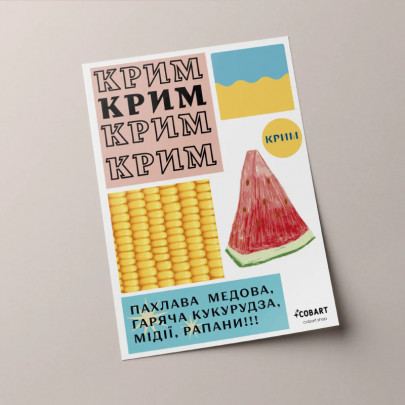 Набор стикеров Крым Cobart