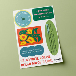 Набір стикерів Liberty Cobart