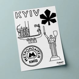 Набір напівпрозорих стікерів Kyiv Cobart