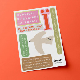 Набір стікерів Glory Cobart