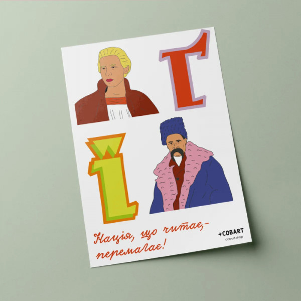 Набір стикерів Read Cobart