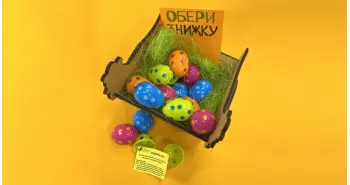 Пасхальні знижки в АЗУРІ!