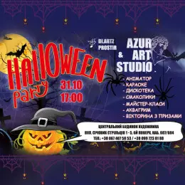 31.10.2025  · Halloween · дитяче свято · дитячий квиток ·