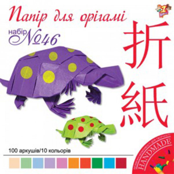 Набір паперу №46, 20х20, 100 аркушів