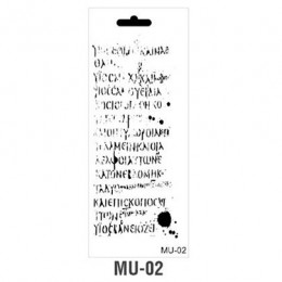 Трафарет Cadence MU Mix Media Stensil, 15х25 см, MU-02