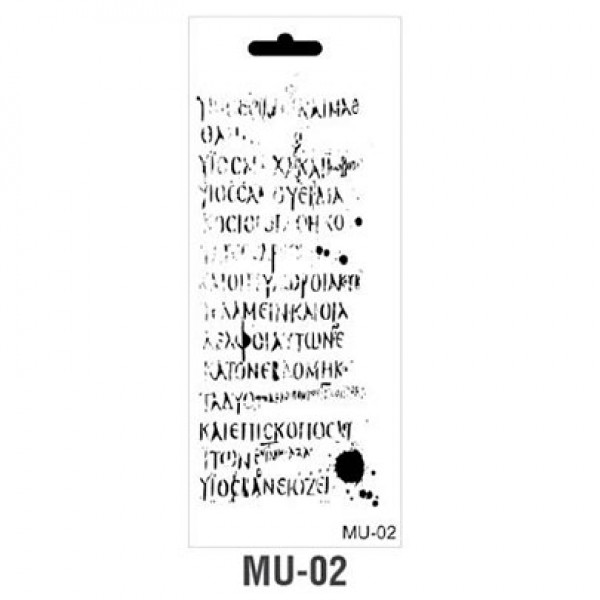 Трафарет Cadence MU Mix Media Stensil, 15х25 см, MU-02